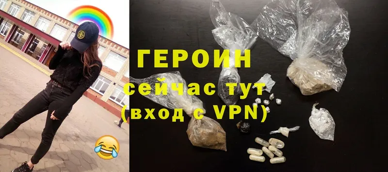 Героин Heroin  Полтавская 