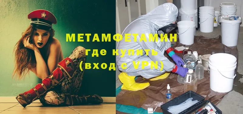 МЕТАМФЕТАМИН витя  Полтавская 